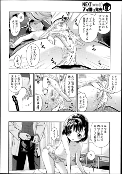 Page 226 of COMIC LO 2014-08 Vol. 125