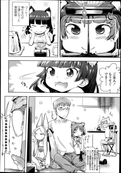 Page 240 of COMIC LO 2014-08 Vol. 125