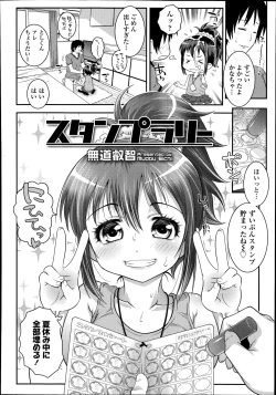 Page 262 of COMIC LO 2014-08 Vol. 125