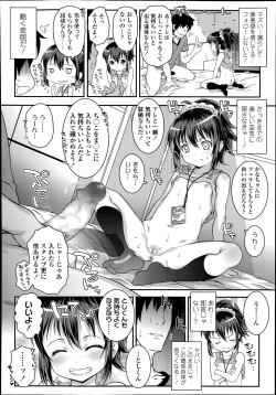 Page 270 of COMIC LO 2014-08 Vol. 125