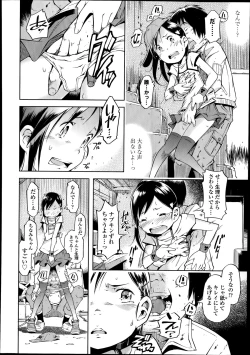 Page 280 of COMIC LO 2014-08 Vol. 125