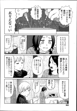 Page 302 of COMIC LO 2014-08 Vol. 125