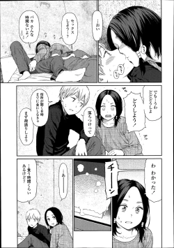 Page 305 of COMIC LO 2014-08 Vol. 125