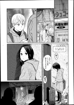 Page 307 of COMIC LO 2014-08 Vol. 125