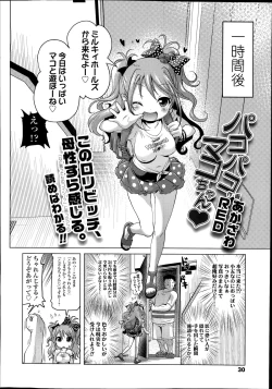 Page 30 of COMIC LO 2014-08 Vol. 125