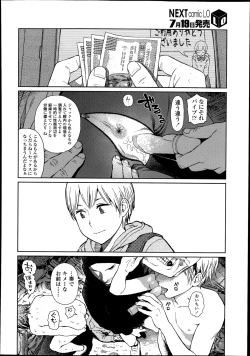 Page 312 of COMIC LO 2014-08 Vol. 125