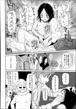 Page 332 of COMIC LO 2014-08 Vol. 125