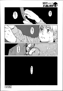 Page 346 of COMIC LO 2014-08 Vol. 125