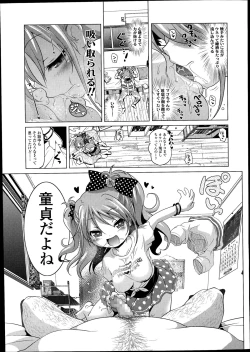 Page 35 of COMIC LO 2014-08 Vol. 125