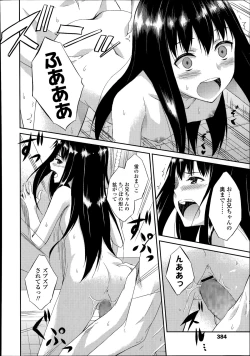 Page 384 of COMIC LO 2014-08 Vol. 125