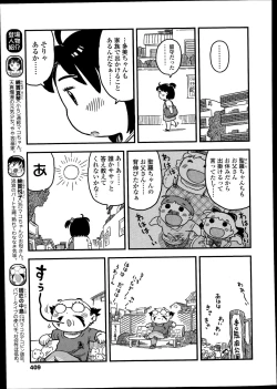 Page 409 of COMIC LO 2014-08 Vol. 125