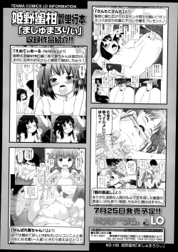 Page 420 of COMIC LO 2014-08 Vol. 125