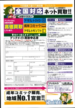 Page 427 of COMIC LO 2014-08 Vol. 125