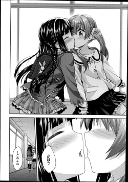 Page 64 of COMIC LO 2014-08 Vol. 125