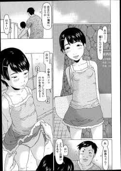 Page 83 of COMIC LO 2014-08 Vol. 125