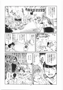 Page 12 of Dokuritsu Sakamoto Gurentai