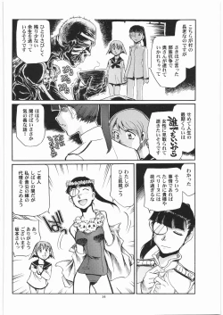 Page 13 of Dokuritsu Sakamoto Gurentai