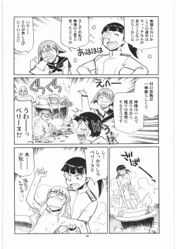 Page 7 of Dokuritsu Sakamoto Gurentai