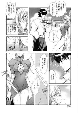 Page 101 of Rin to Shimasyo