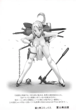 Page 189 of Rin to Shimasyo