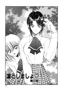 Page 18 of Rin to Shimasyo