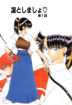 Page 7 of Rin to Shimasyo