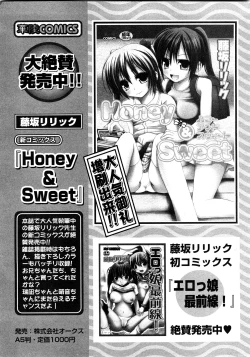 Page 145 of Karyou Gakuen Shotoubu Vol.11