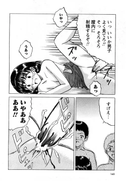 Page 159 of Karyou Gakuen Shotoubu Vol.11