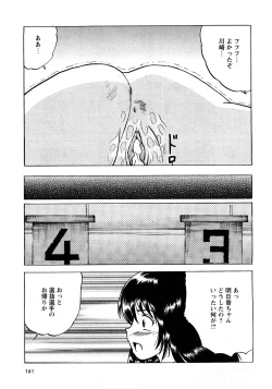 Page 160 of Karyou Gakuen Shotoubu Vol.11