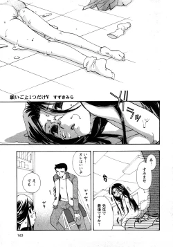 Page 164 of Karyou Gakuen Shotoubu Vol.11