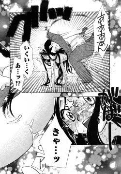 Page 177 of Karyou Gakuen Shotoubu Vol.11