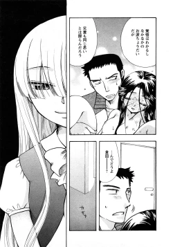 Page 180 of Karyou Gakuen Shotoubu Vol.11