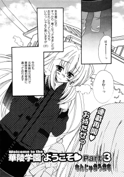 Page 186 of Karyou Gakuen Shotoubu Vol.11