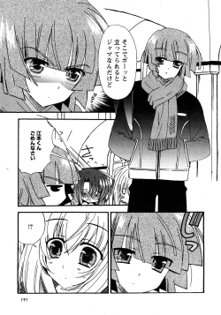 Page 190 of Karyou Gakuen Shotoubu Vol.11