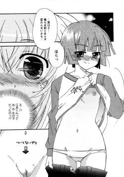 Page 197 of Karyou Gakuen Shotoubu Vol.11