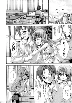 Page 207 of Karyou Gakuen Shotoubu Vol.11