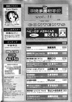 Page 231 of Karyou Gakuen Shotoubu Vol.11