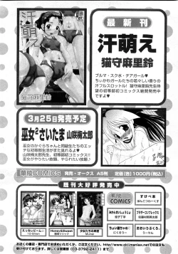 Page 31 of Karyou Gakuen Shotoubu Vol.11