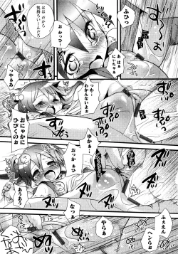 Page 82 of Karyou Gakuen Shotoubu Vol.11
