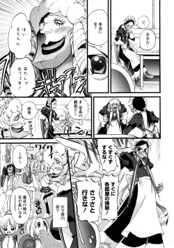 Page 88 of Karyou Gakuen Shotoubu Vol.11