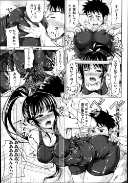 Page 105 of COMIC Shingeki 2014-08