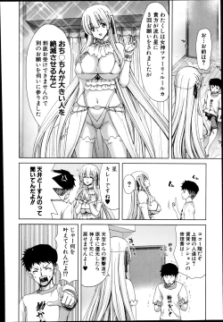 Page 124 of COMIC Shingeki 2014-08