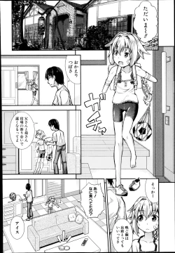 Page 204 of COMIC Shingeki 2014-08