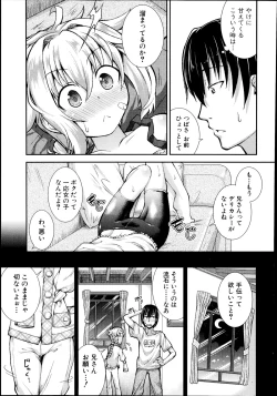 Page 207 of COMIC Shingeki 2014-08