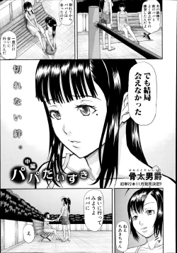 Page 239 of COMIC Shingeki 2014-08