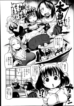 Page 260 of COMIC Shingeki 2014-08