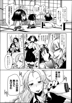 Page 261 of COMIC Shingeki 2014-08