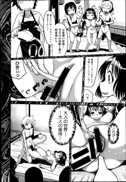 Page 284 of COMIC Shingeki 2014-08