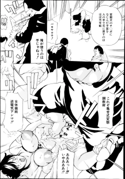 Page 301 of COMIC Shingeki 2014-08