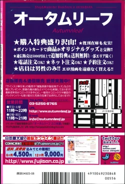 Page 364 of COMIC Shingeki 2014-08